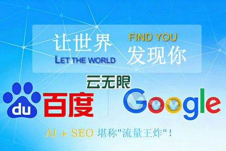 seo整站推广