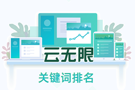厦门seo关键词优化